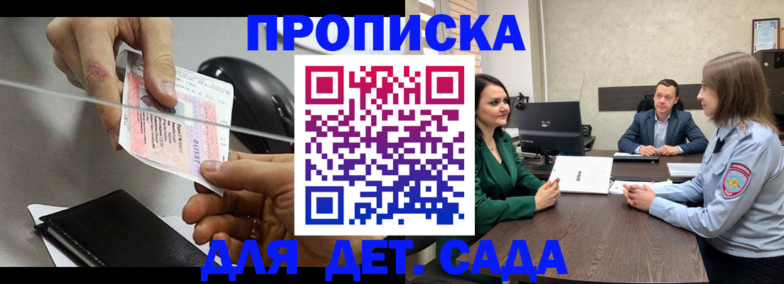 найти адрес прописки в Уссурийске