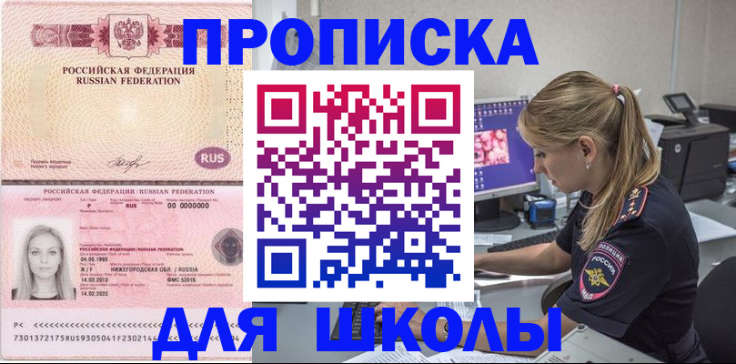 пропишу в квартире в Уссурийске