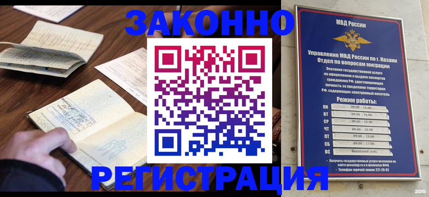 прописка регистрация в Уссурийске